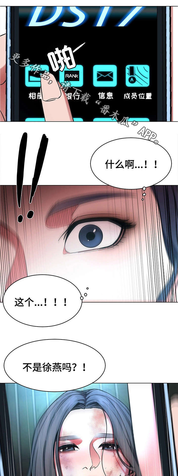 危急边缘漫画,第35章：手机1图