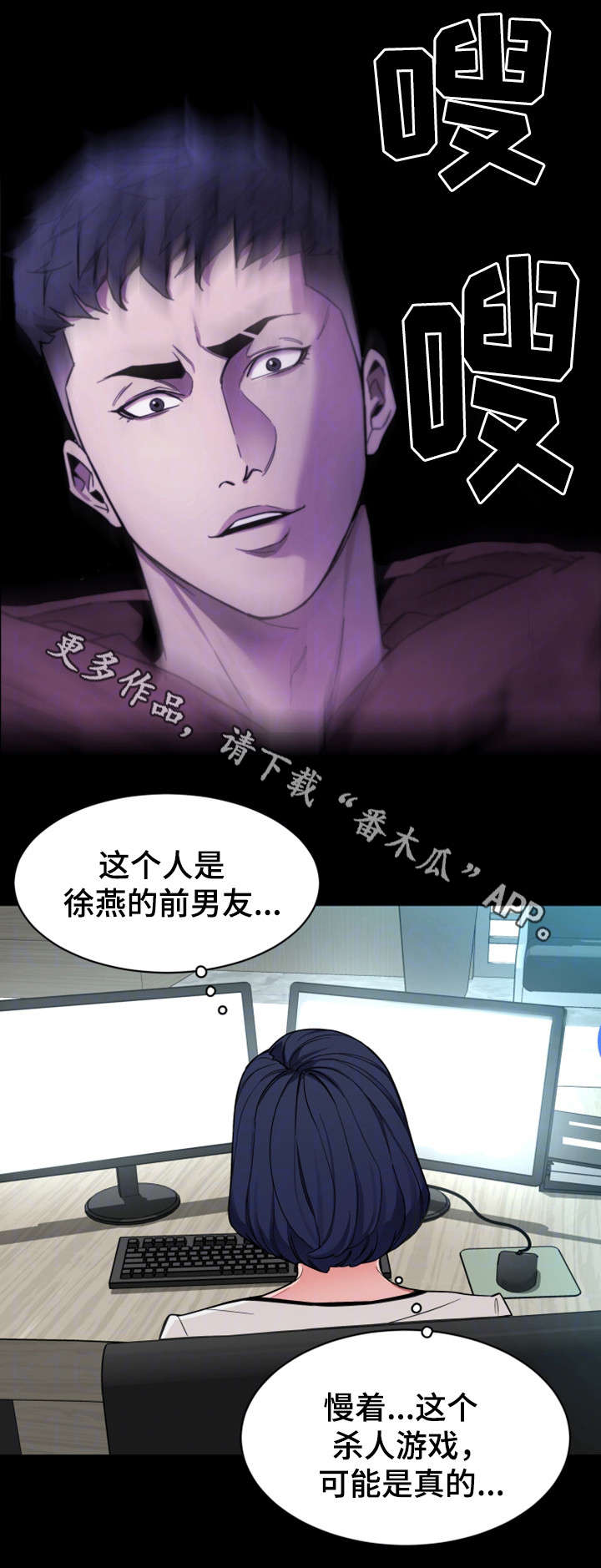 危急边缘漫画,第39章：资料1图