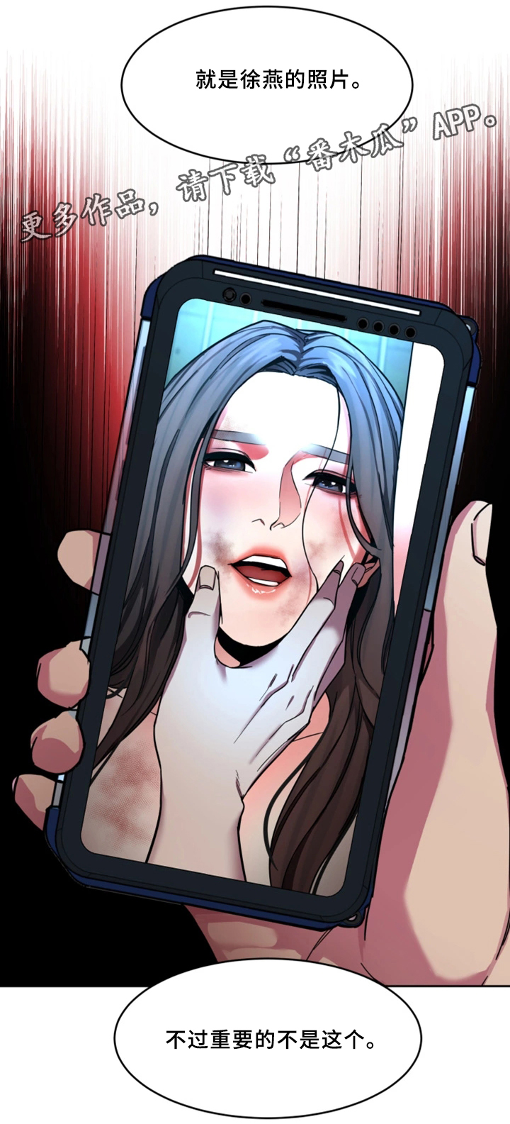 危急边缘漫画,第55章：身体3图