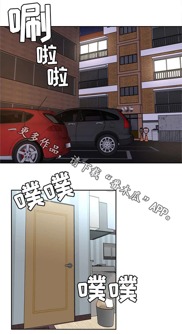 危急边缘漫画,第18章：警察3图