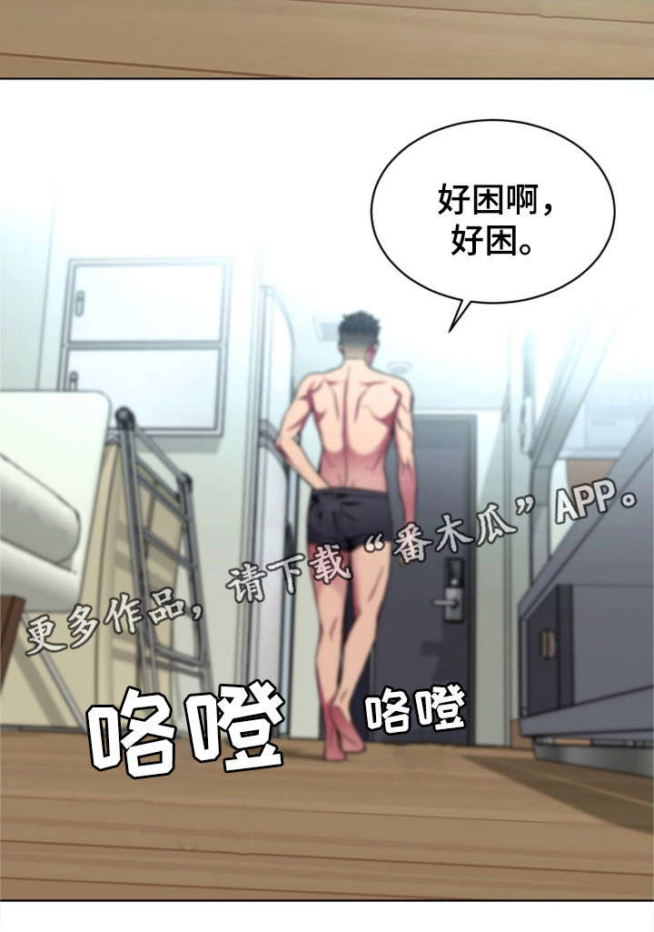危急边缘漫画,第32章：钱1图