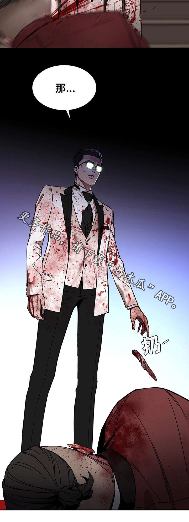 危急边缘漫画,第16章：第一个淘汰者5图