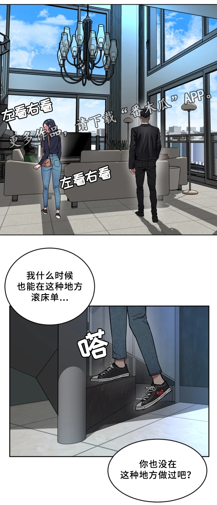 危急边缘漫画,第53章：密室1图