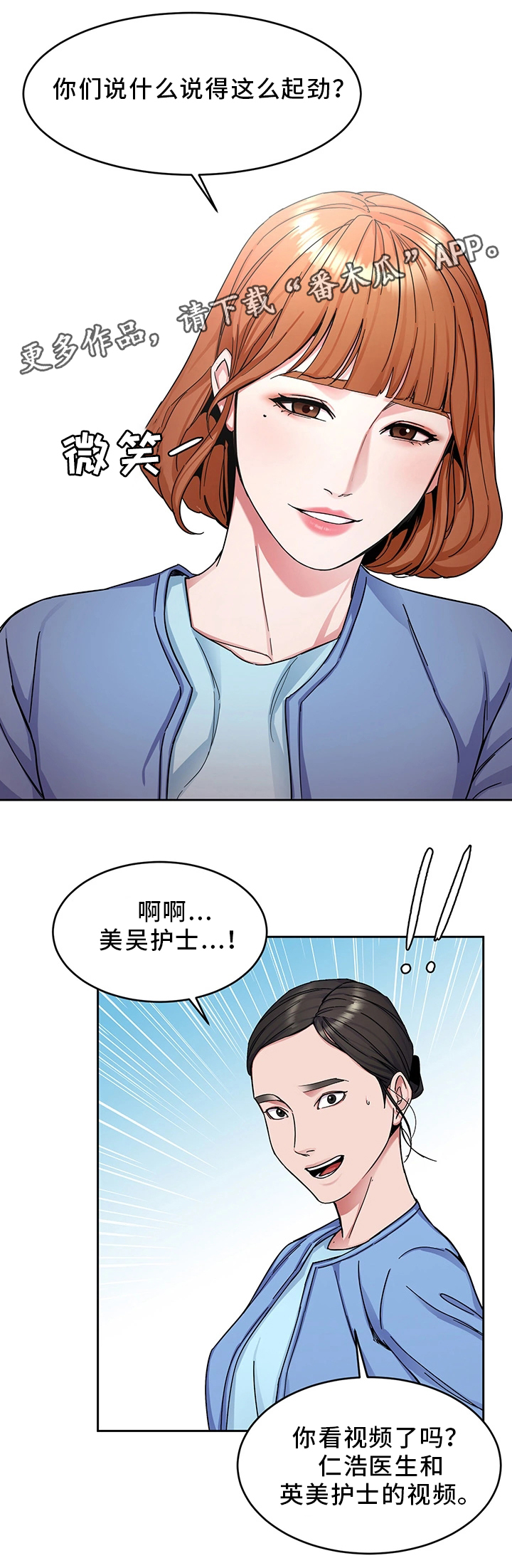 危急边缘漫画,第61章：一杀1图