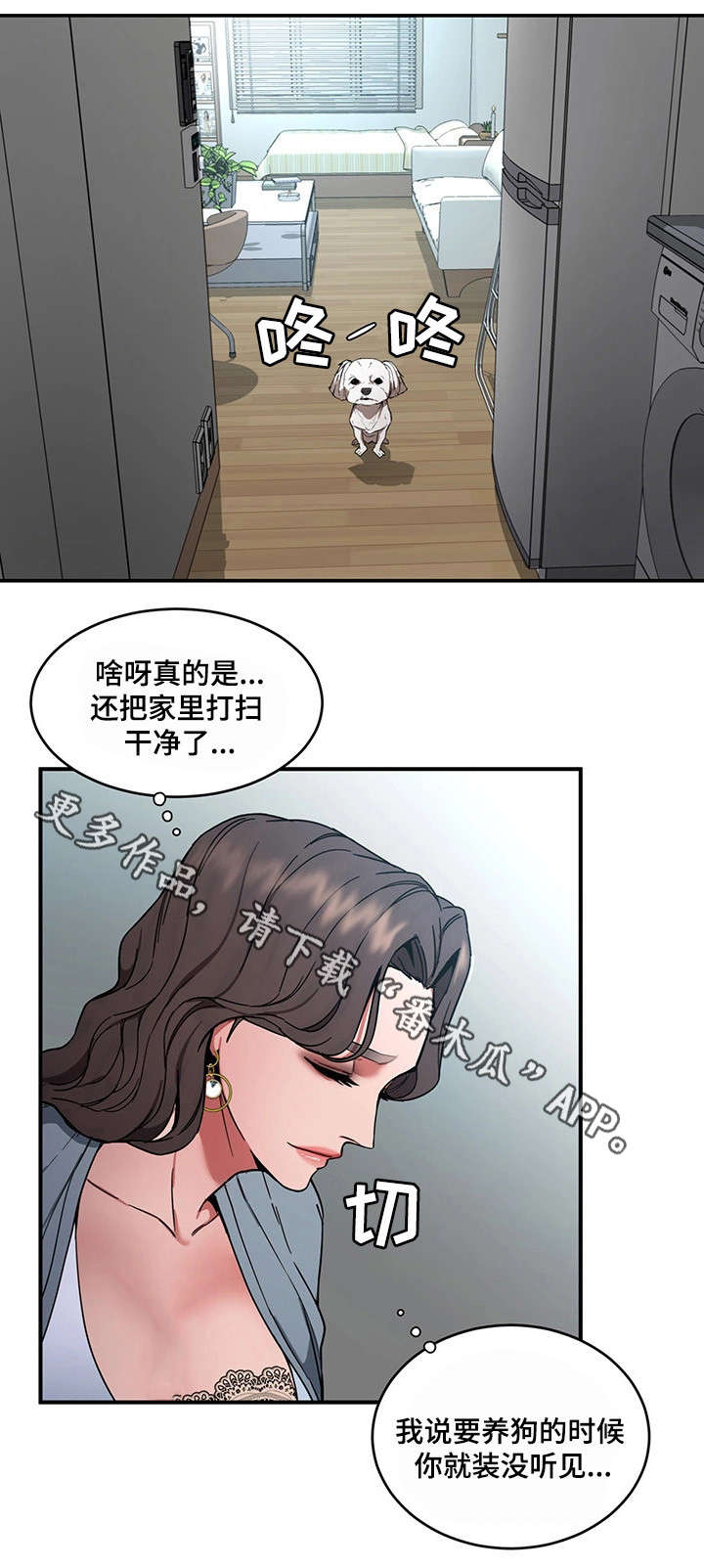 危急边缘漫画,第11章：你是谁？！5图