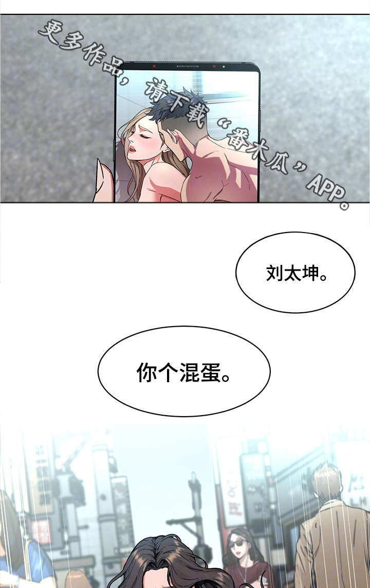 危急边缘漫画,第6章：视频5图