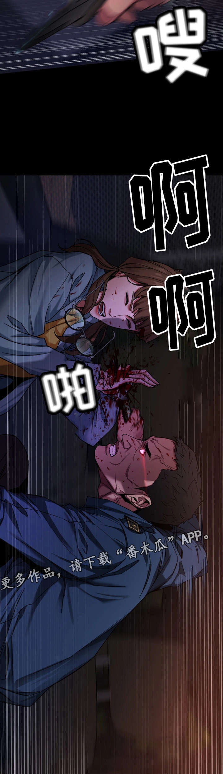 危急边缘漫画,第22章：无人接听2图