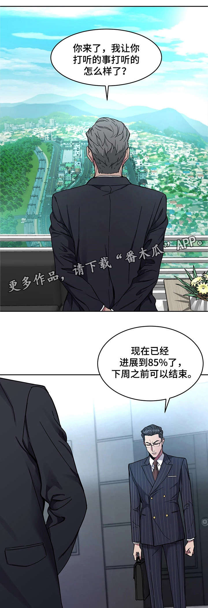 危急边缘漫画,第5章：第二轮5图