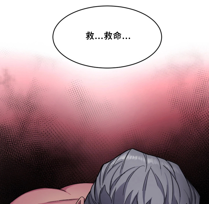 危急边缘漫画,第56章：他是谁2图