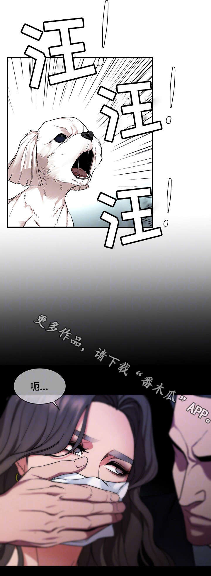 危急边缘漫画,第11章：你是谁？！3图