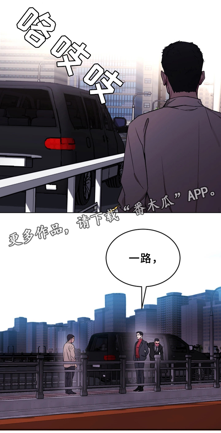 危急边缘漫画,第47章：游戏结束4图