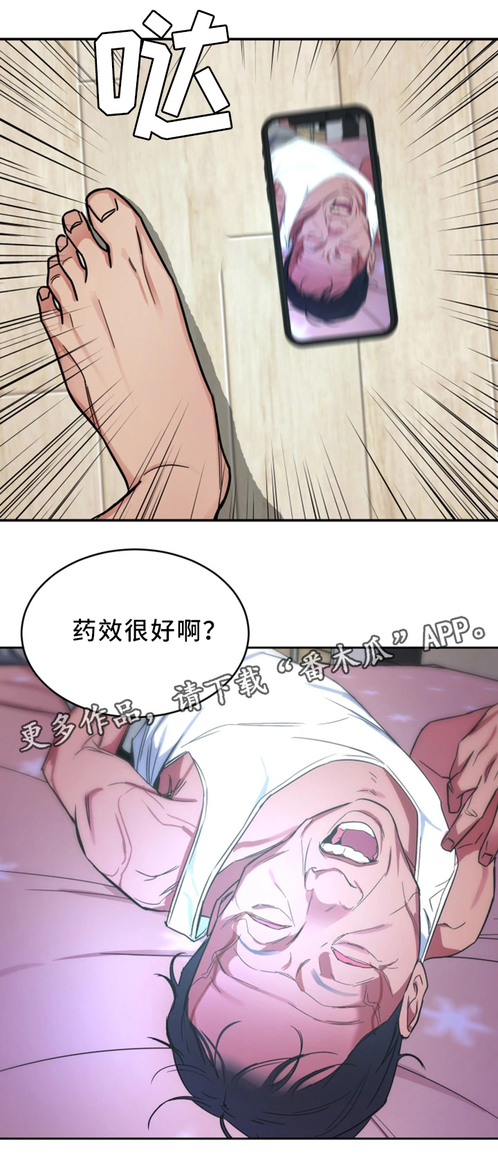 危急边缘漫画,第59章：只留一个1图
