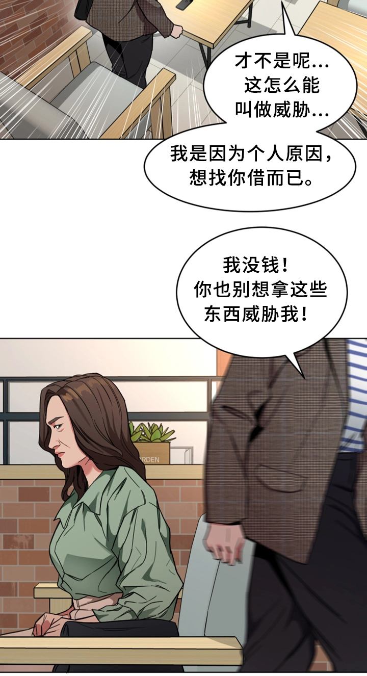 危急边缘漫画,第52章：行动2图