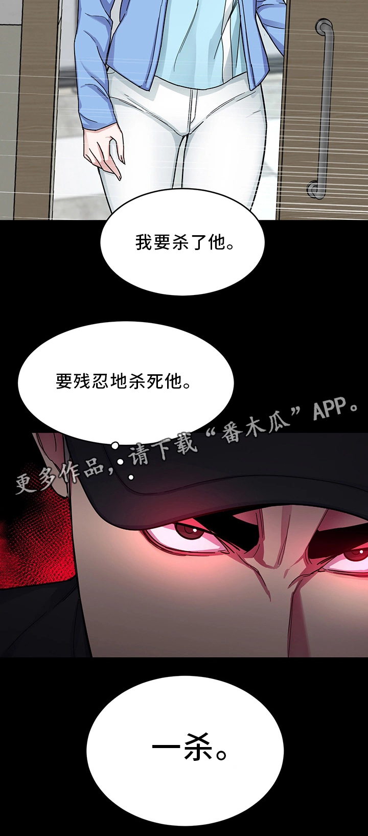 危急边缘漫画,第61章：一杀5图