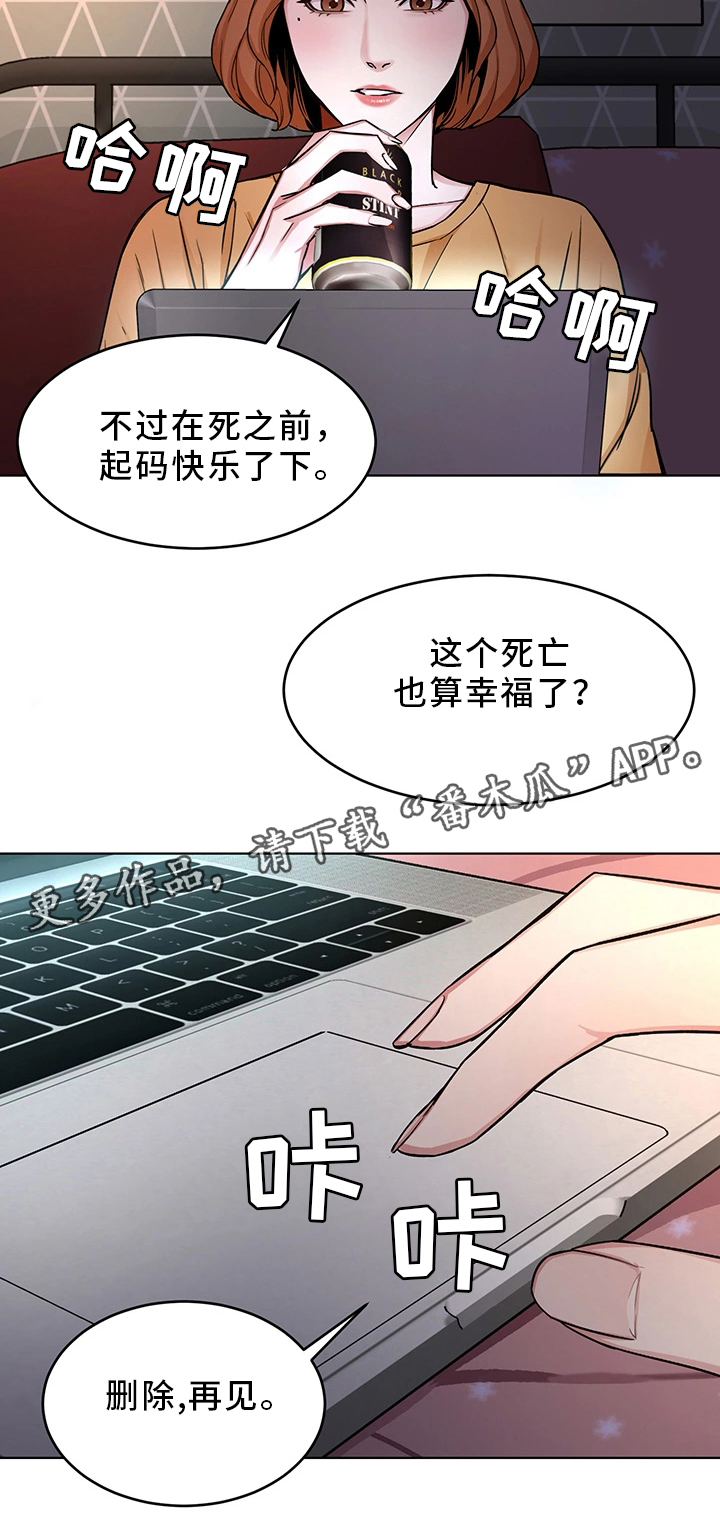 危急边缘漫画,第63章：试探3图