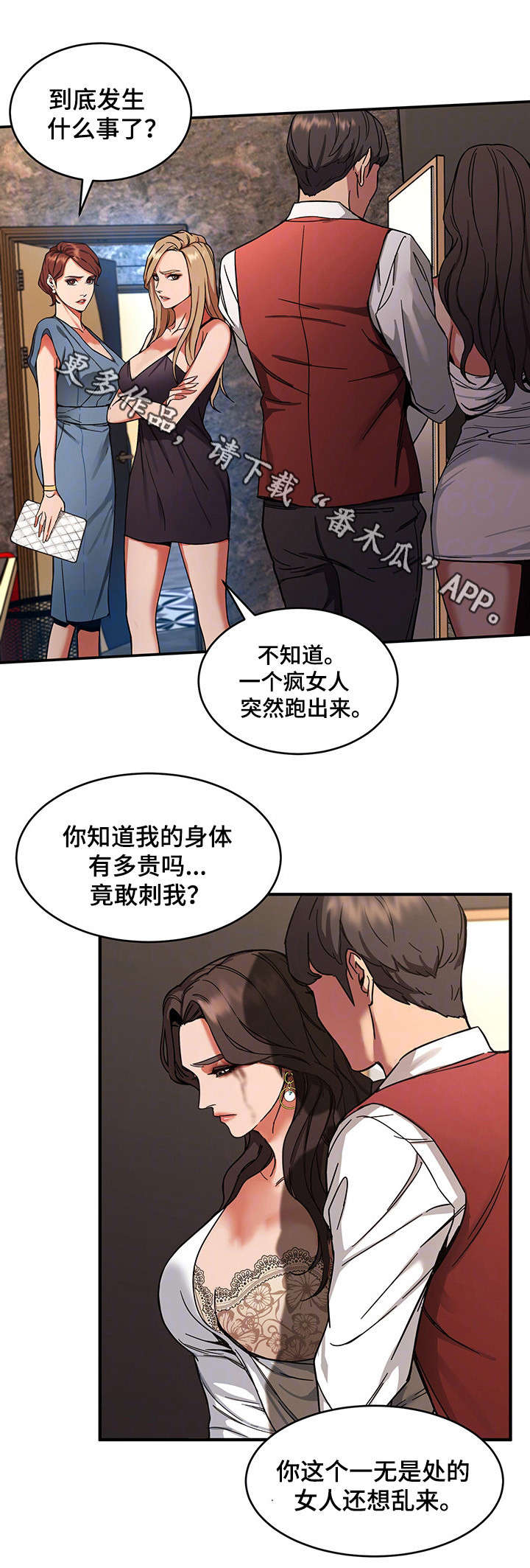 危急边缘漫画,第9章：下跪3图