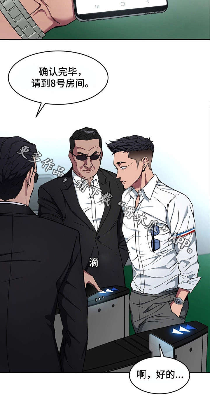 危急边缘漫画,第12章：天堂5图