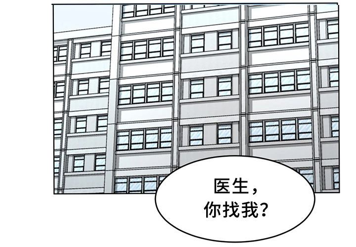 危急边缘漫画,第50章：天赐良机1图