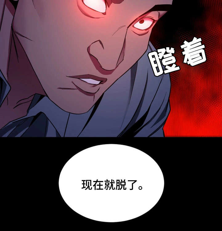 危急边缘漫画,第32章：钱5图