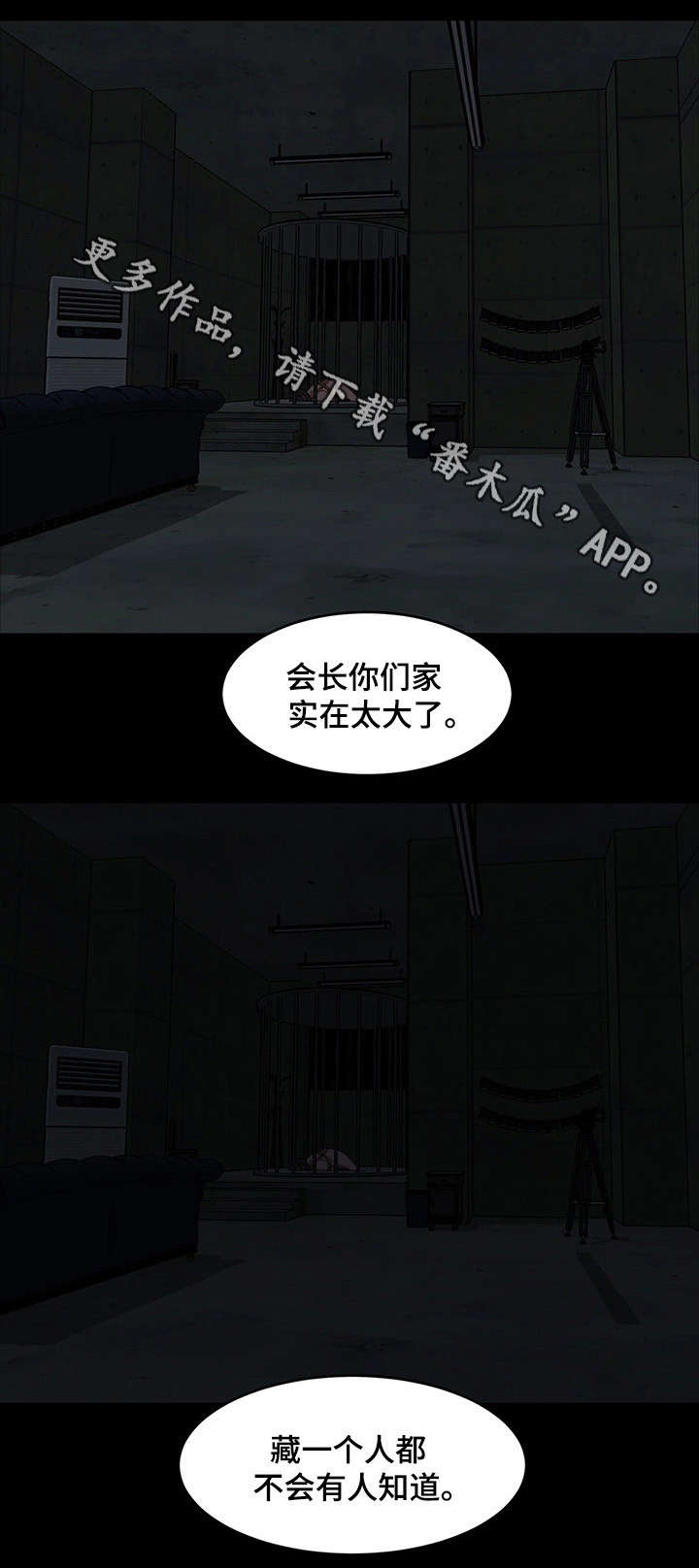 危急边缘漫画,第25章：忘了1图