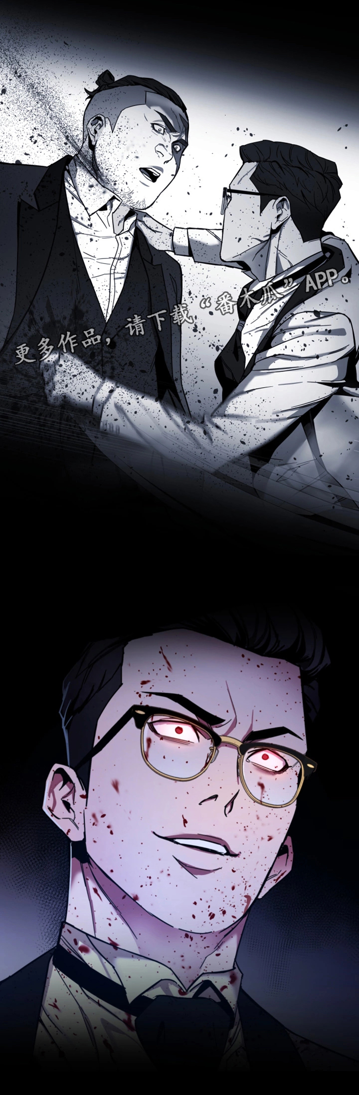 危急边缘漫画,第57章：好梦5图