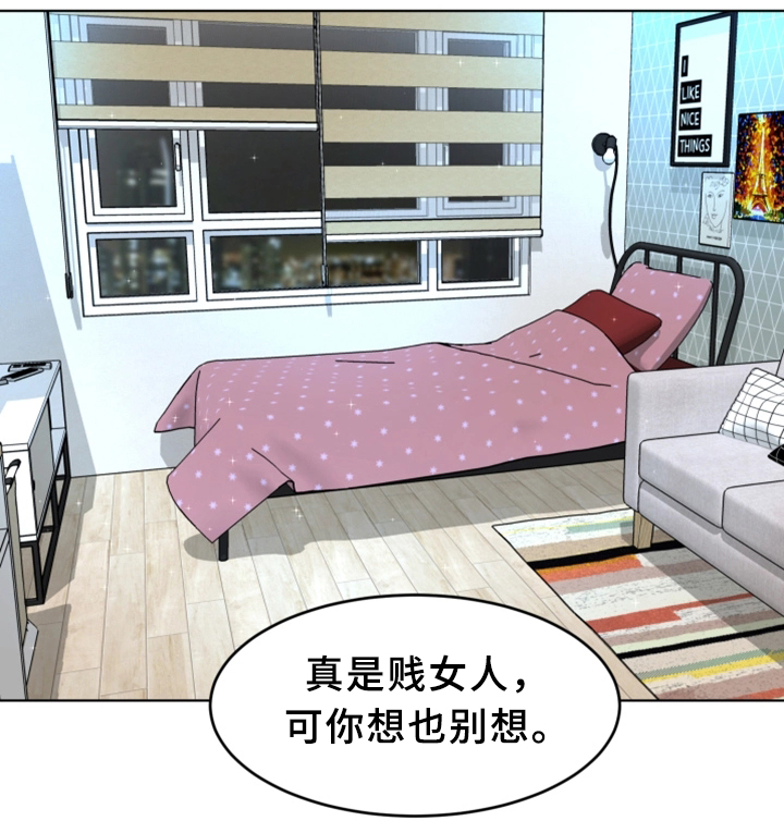 危急边缘漫画,第52章：行动1图