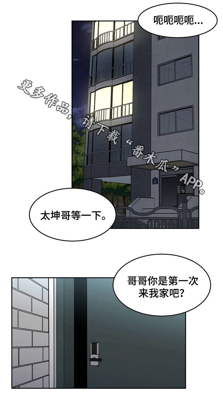 危急边缘漫画,第19章：杀人1图