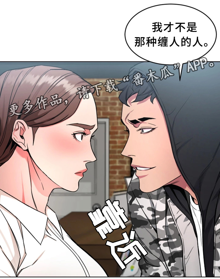 危急边缘漫画,第47章：游戏结束1图