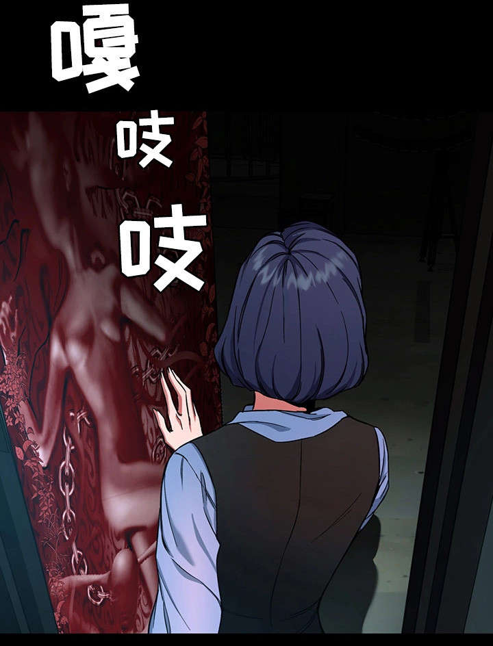 危急边缘漫画,第25章：忘了2图