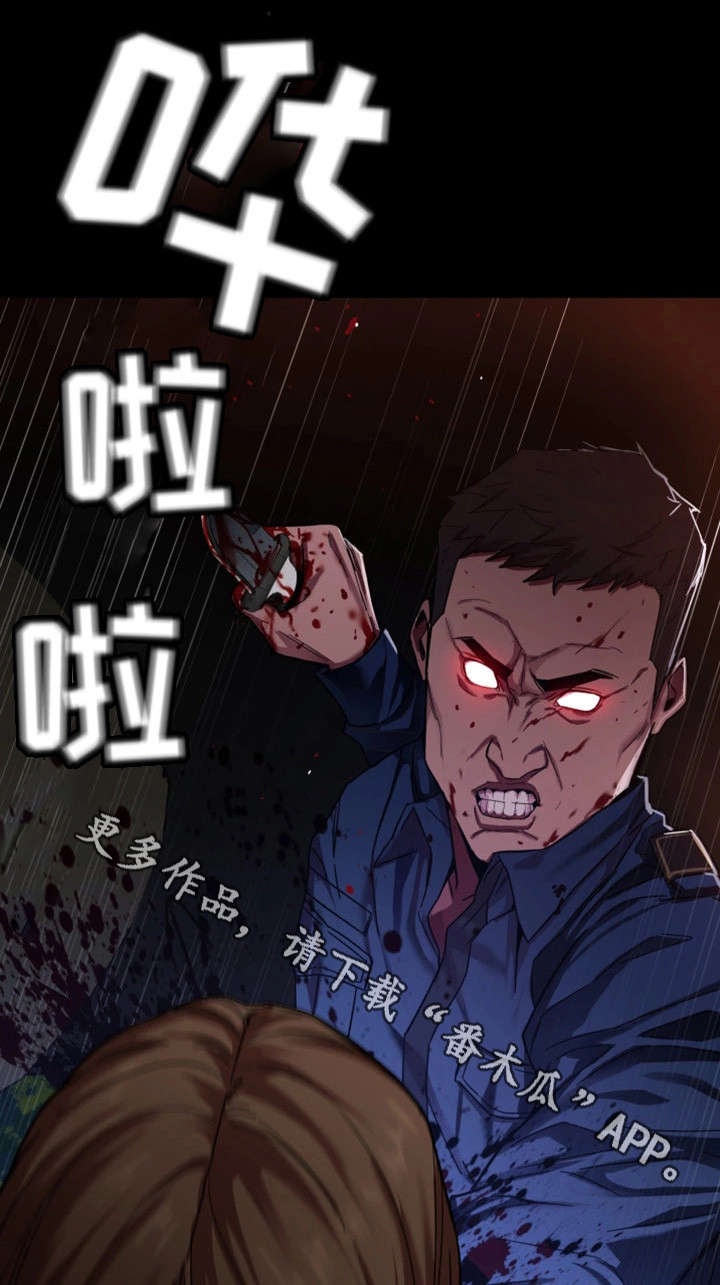 危急边缘漫画,第22章：无人接听3图