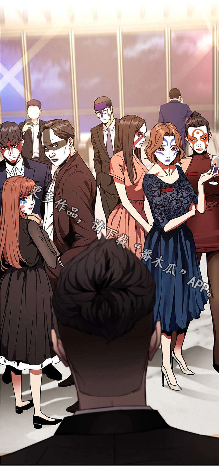 危急边缘漫画,第14章：宴会2图