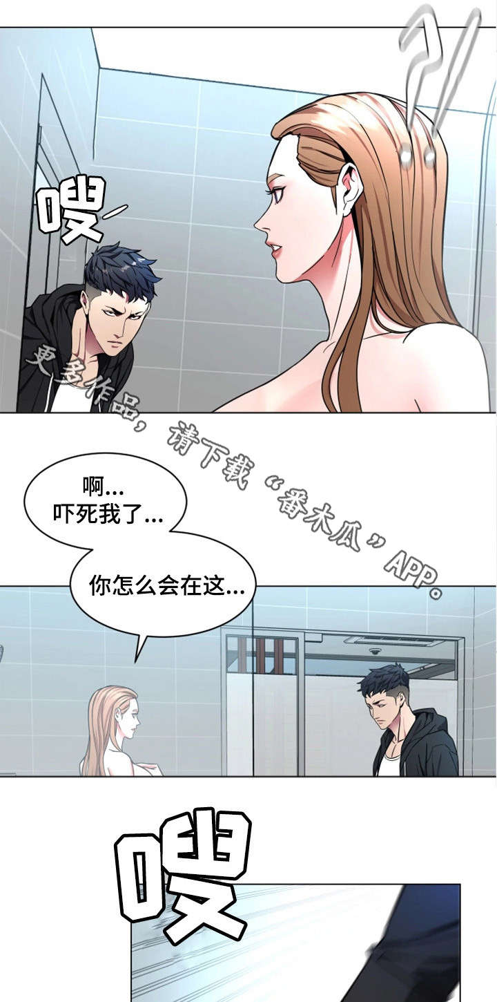 危急边缘漫画,第34章：监控3图