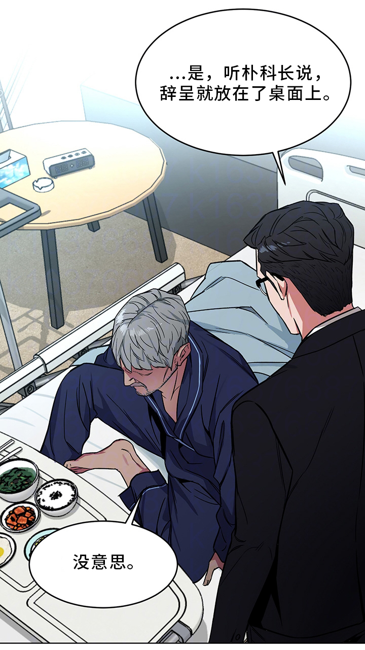 危急边缘漫画,第62章：接触1图