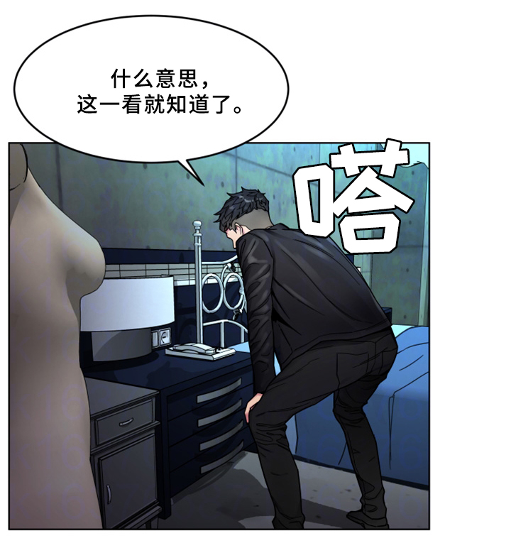 危急边缘漫画,第54章：旅行地点4图