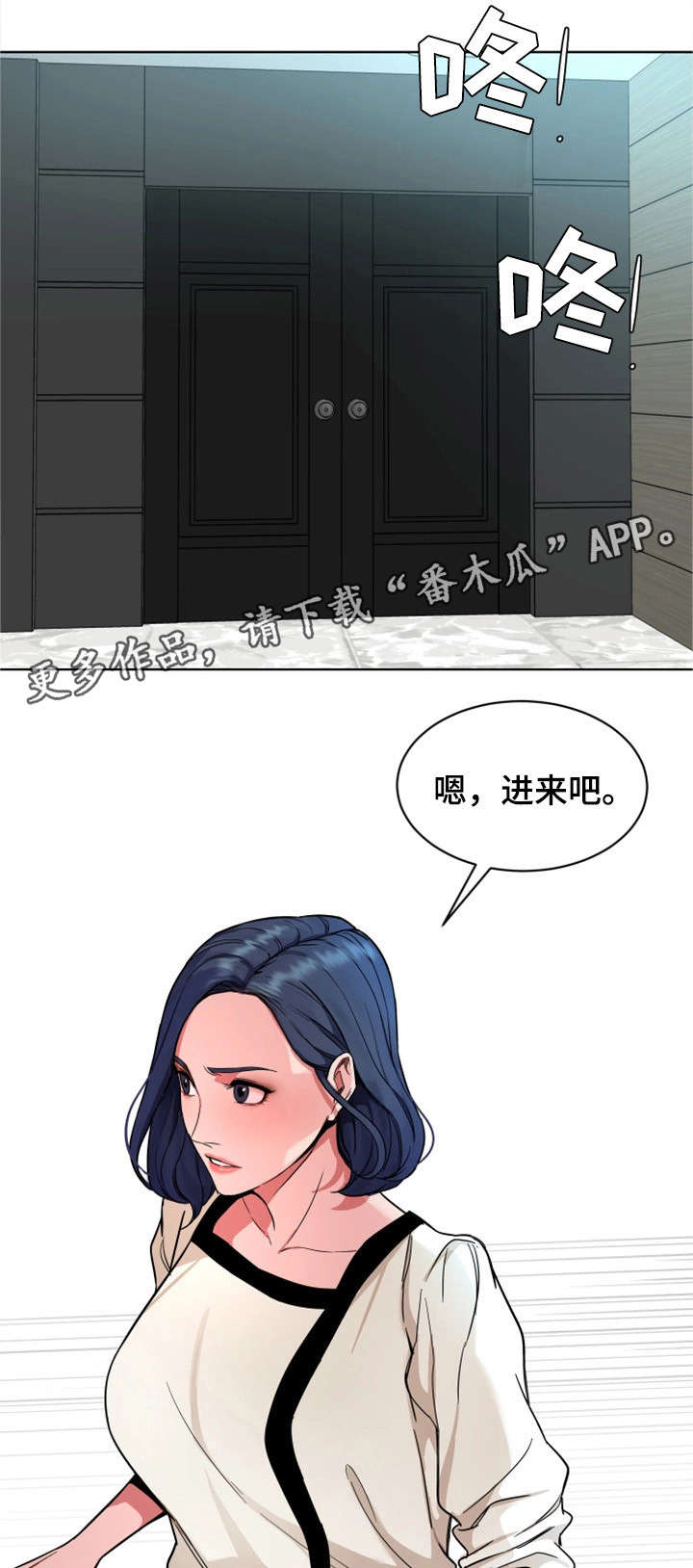 危急边缘漫画,第37章：有意思1图