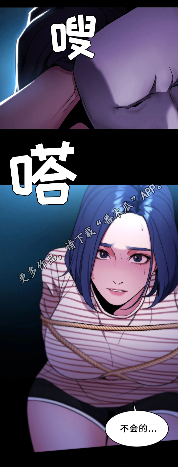 危急边缘漫画,第46章：清理垃圾1图