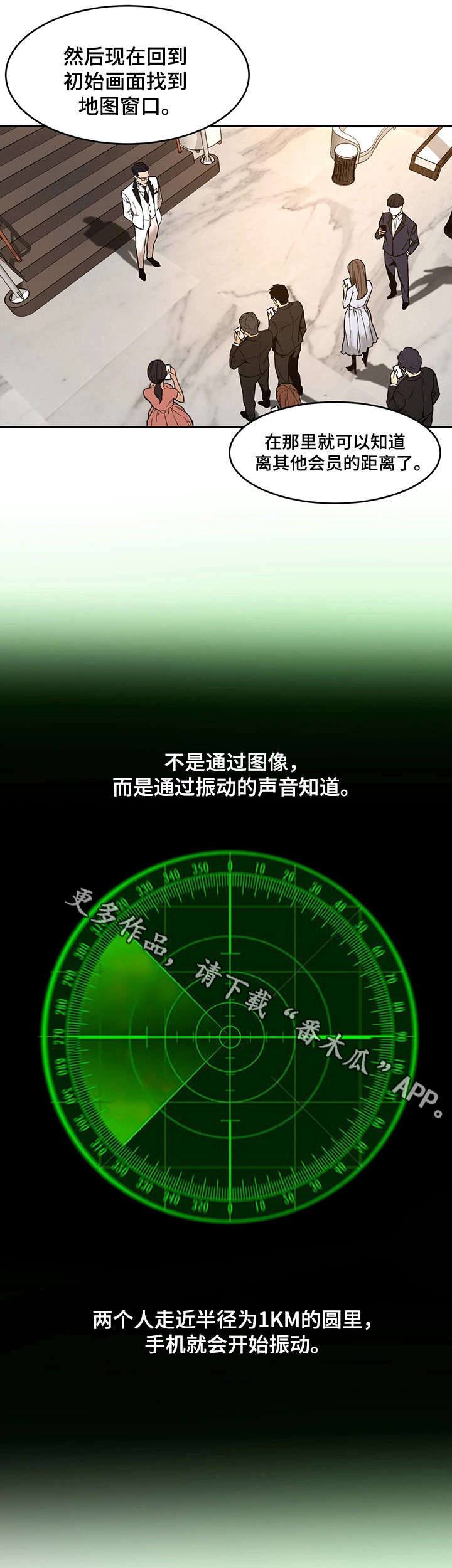 危急边缘漫画,第16章：第一个淘汰者1图