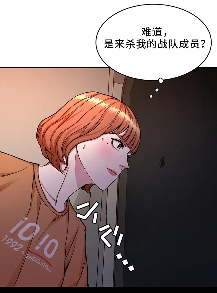 危急边缘漫画,第63章：试探5图