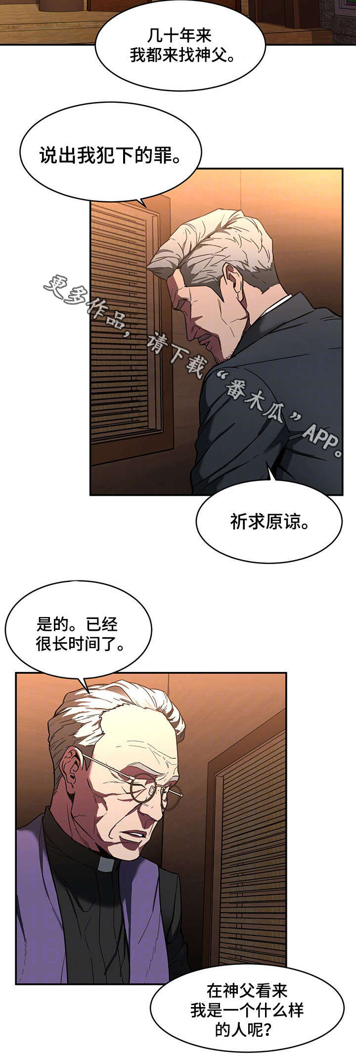 危急边缘漫画,第13章：祷告5图