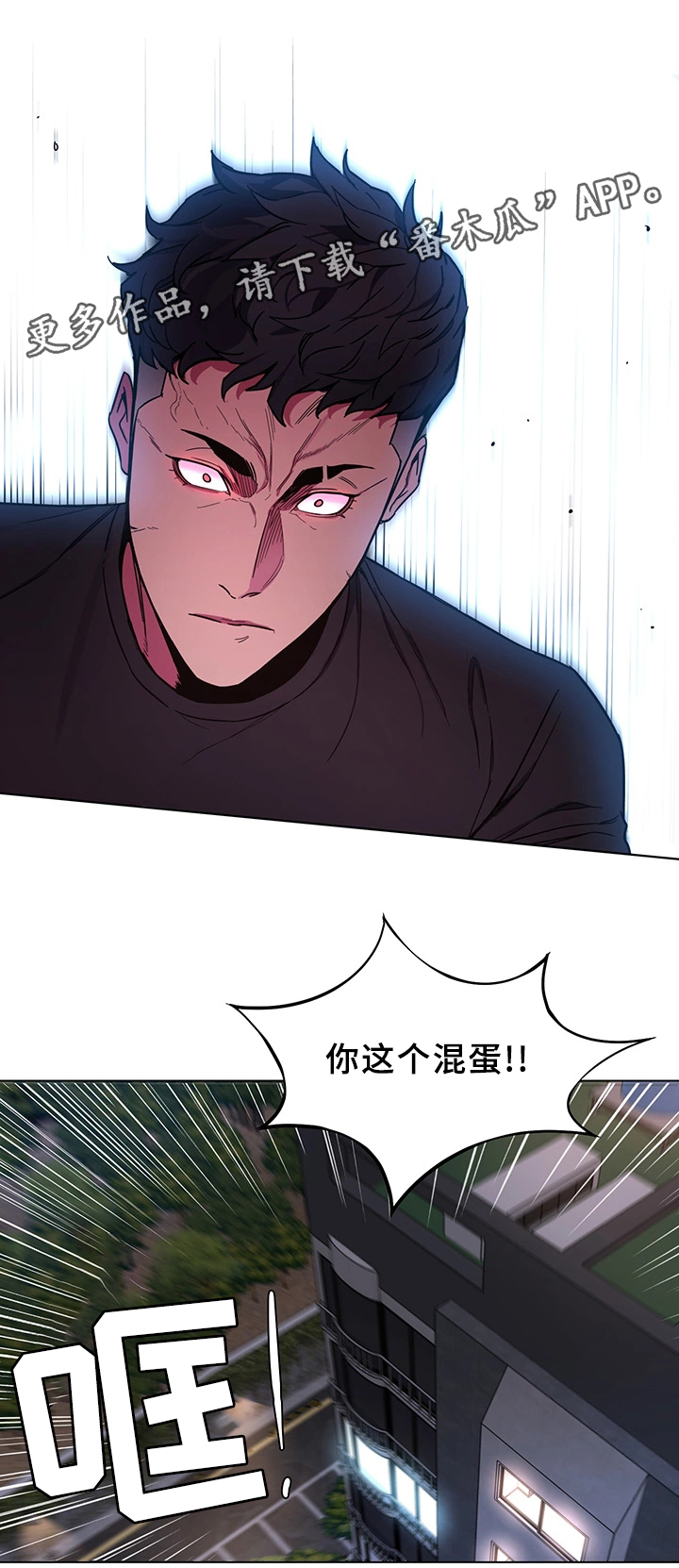危急边缘漫画,第45章：真实的十亿3图