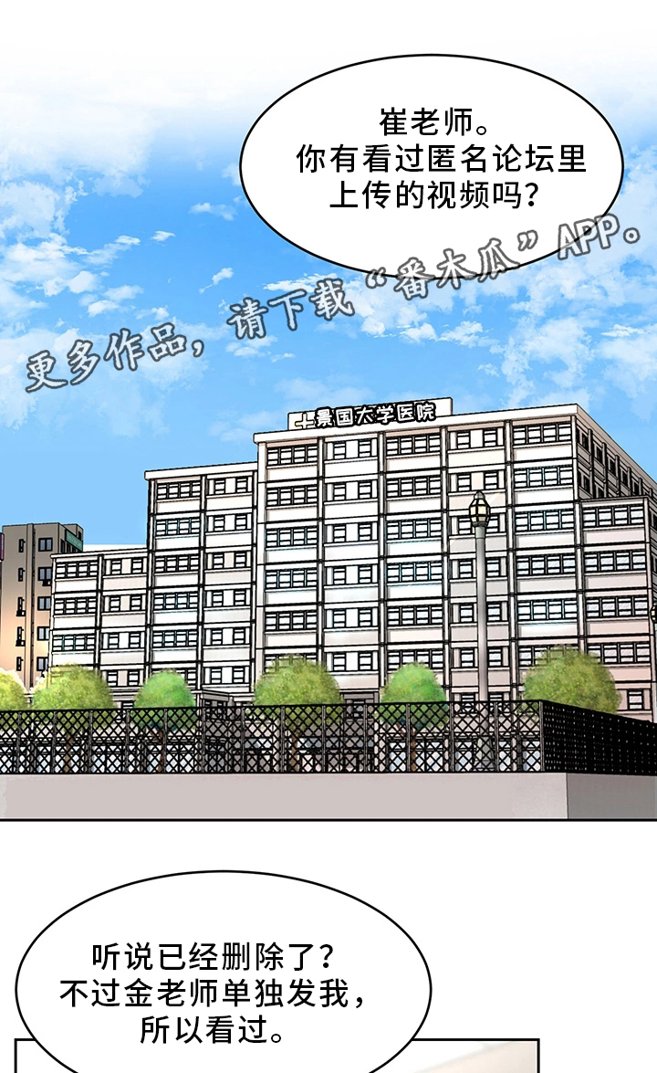 危急边缘漫画,第61章：一杀2图