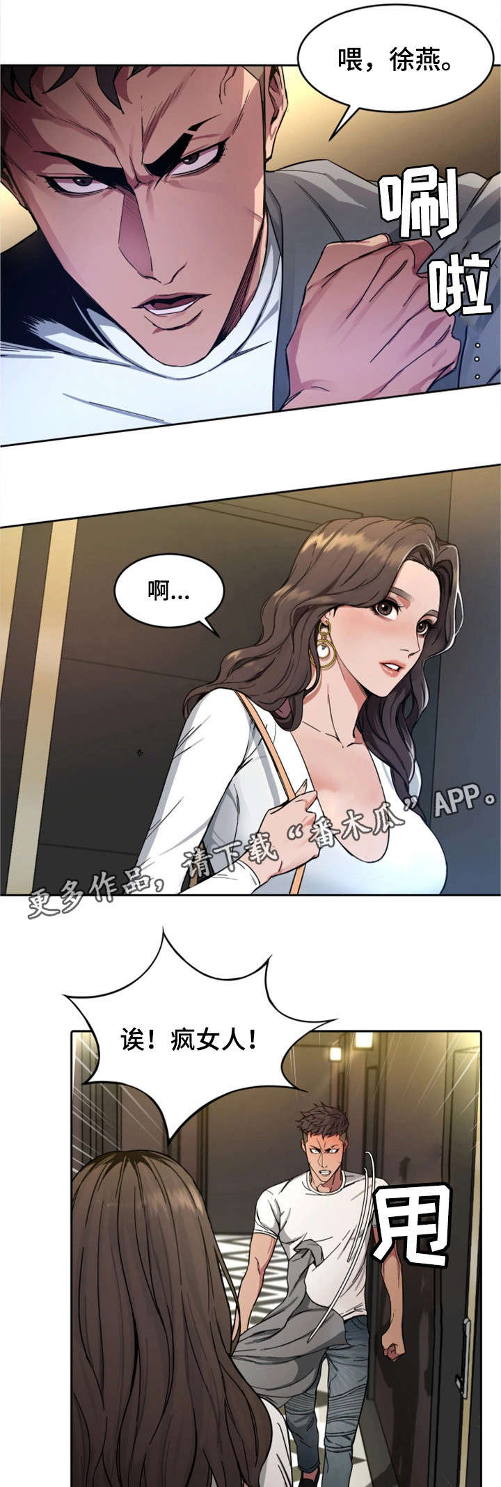 危急边缘漫画,第5章：第二轮5图