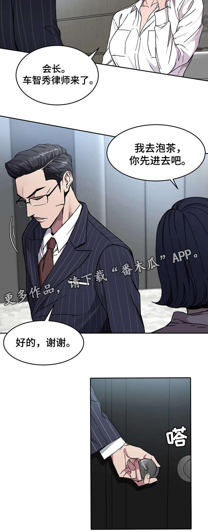 危急边缘漫画,第5章：第二轮4图