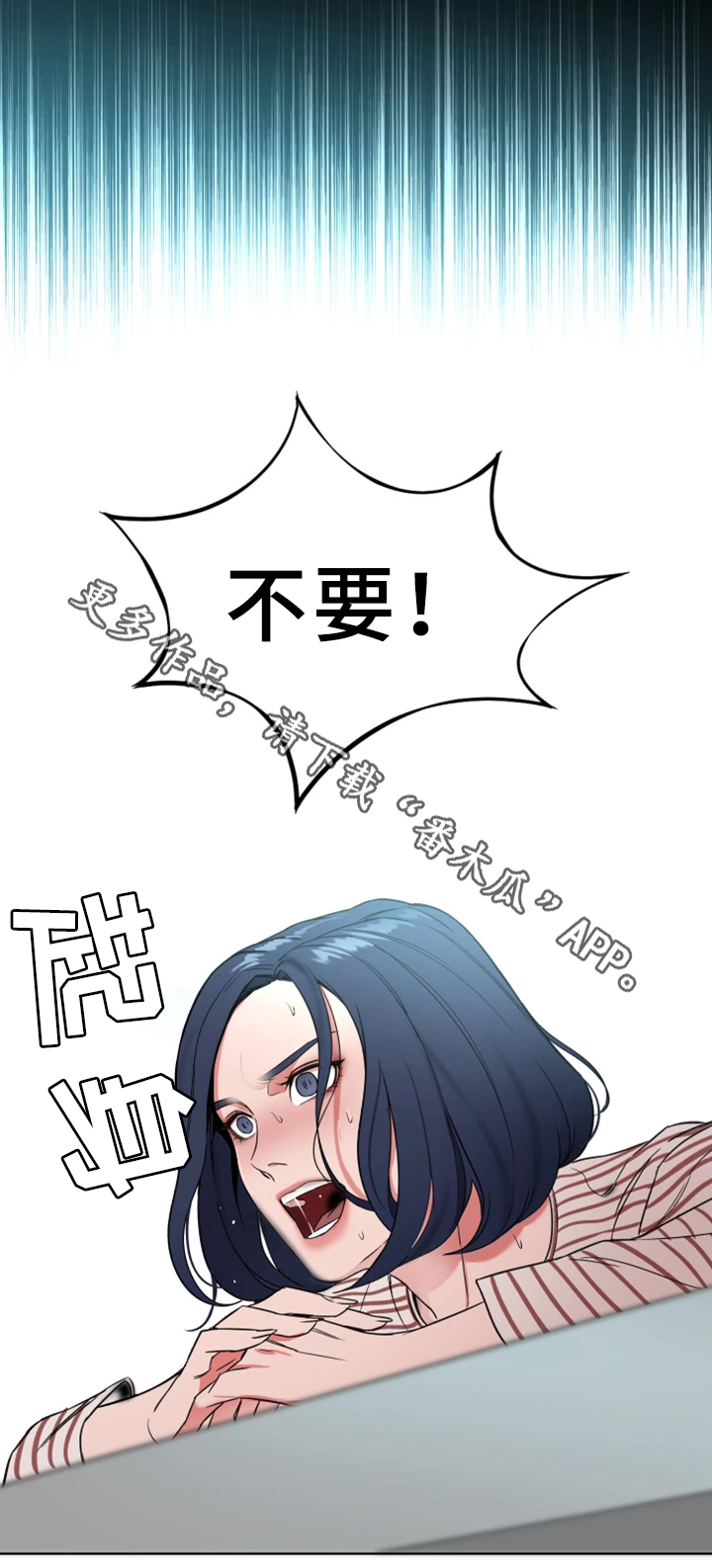 危急边缘漫画,第46章：清理垃圾4图
