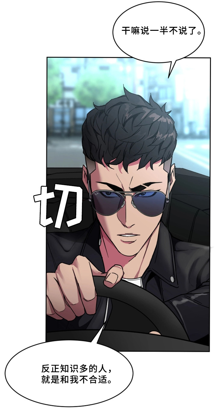 危急边缘漫画,第53章：密室5图