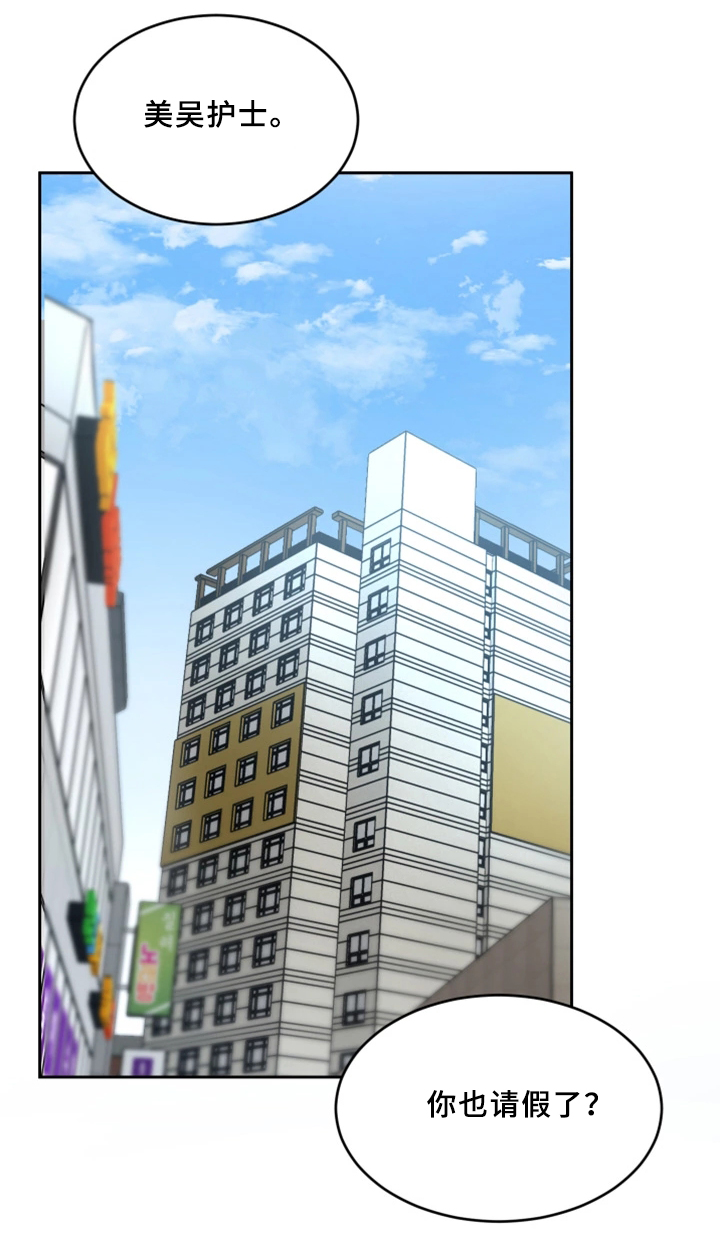 危急边缘漫画,第55章：身体3图
