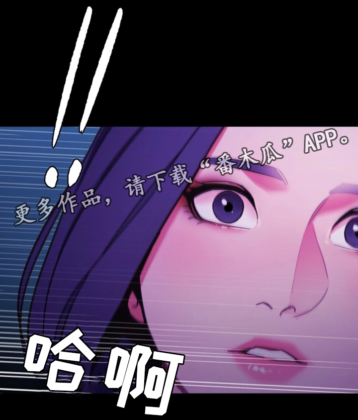 危急边缘漫画,第46章：清理垃圾2图
