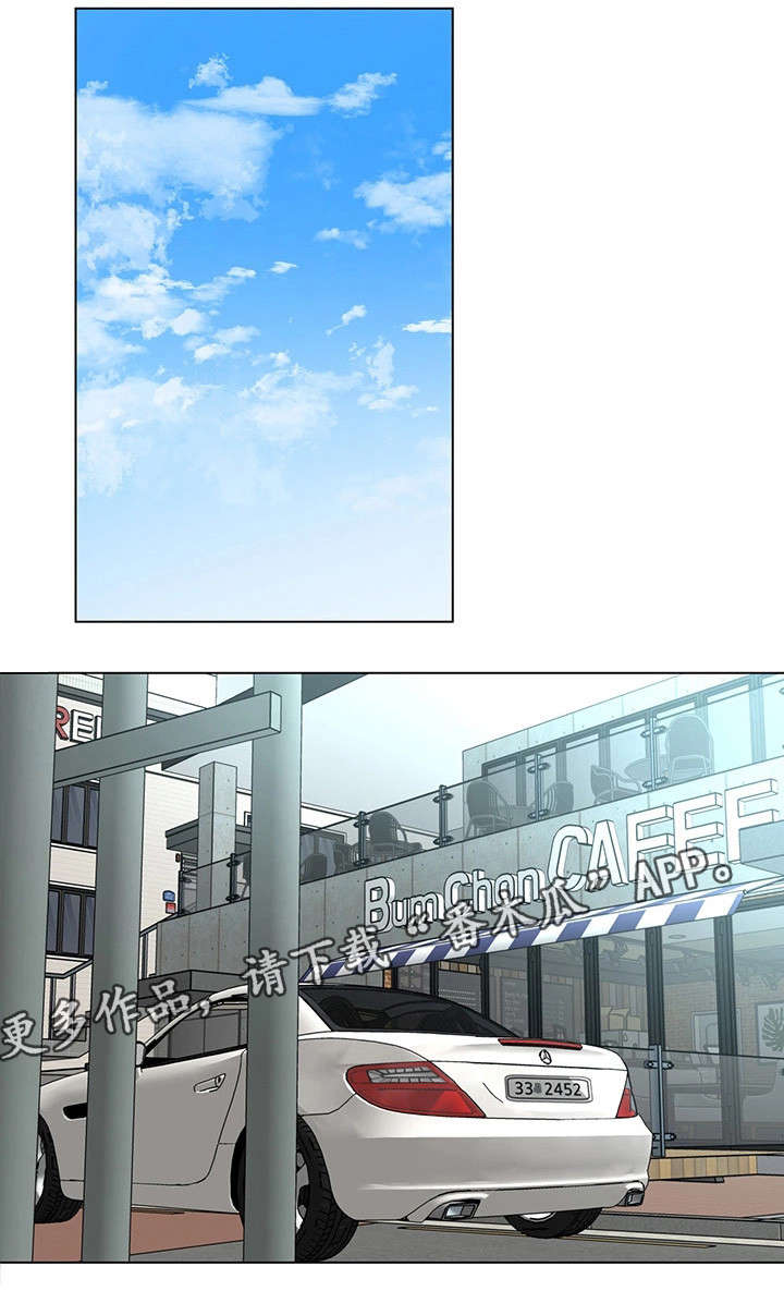 危急边缘漫画,第36章：会员1图