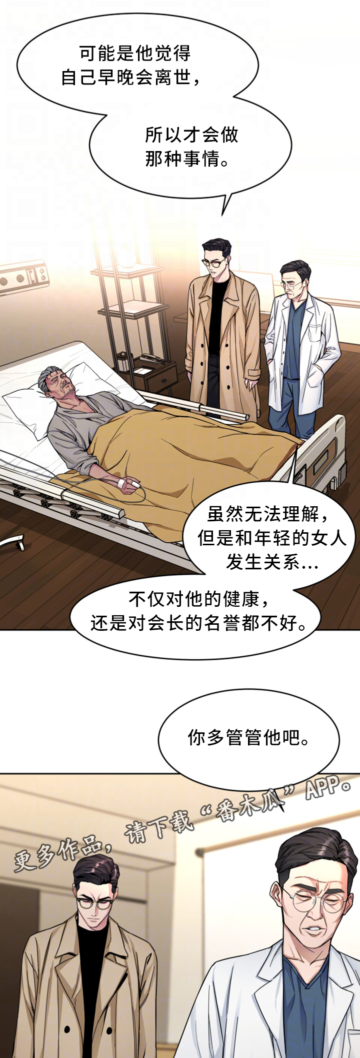 危急边缘漫画,第58章：威胁的拍摄3图