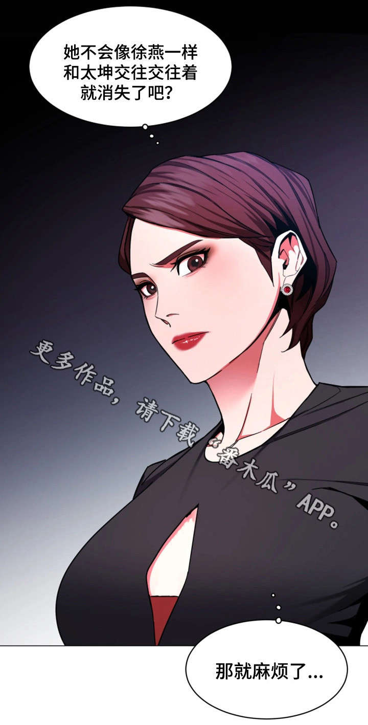 危急边缘漫画,第33章：说话算话4图